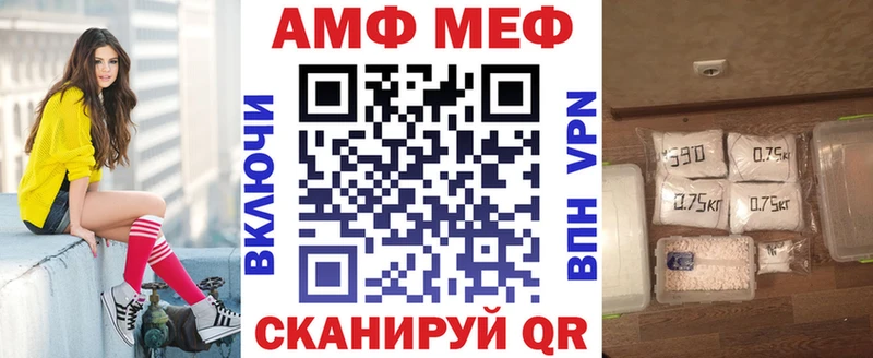 МЕГА онион  купить наркотик  Трубчевск  АМФ 98% 