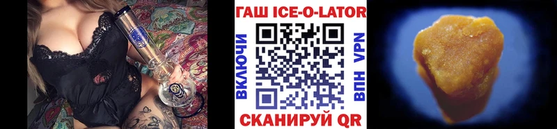 ссылка на мегу рабочий сайт  наркота  Трубчевск  Гашиш ice o lator 